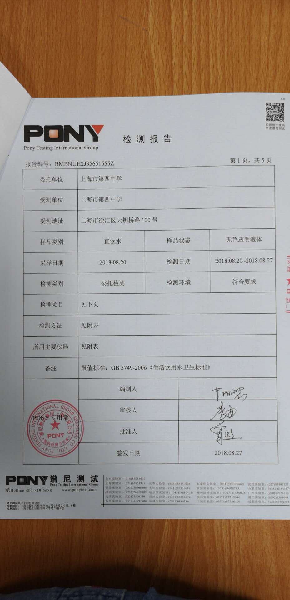 微信图片_20180901201646.jpg