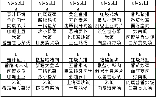 微信截图_20240923161734.png