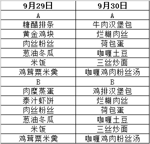微信截图_20240929091352.png