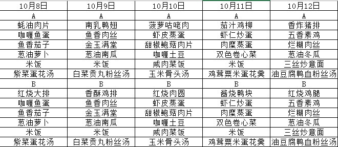 微信截图_20241011083504.png