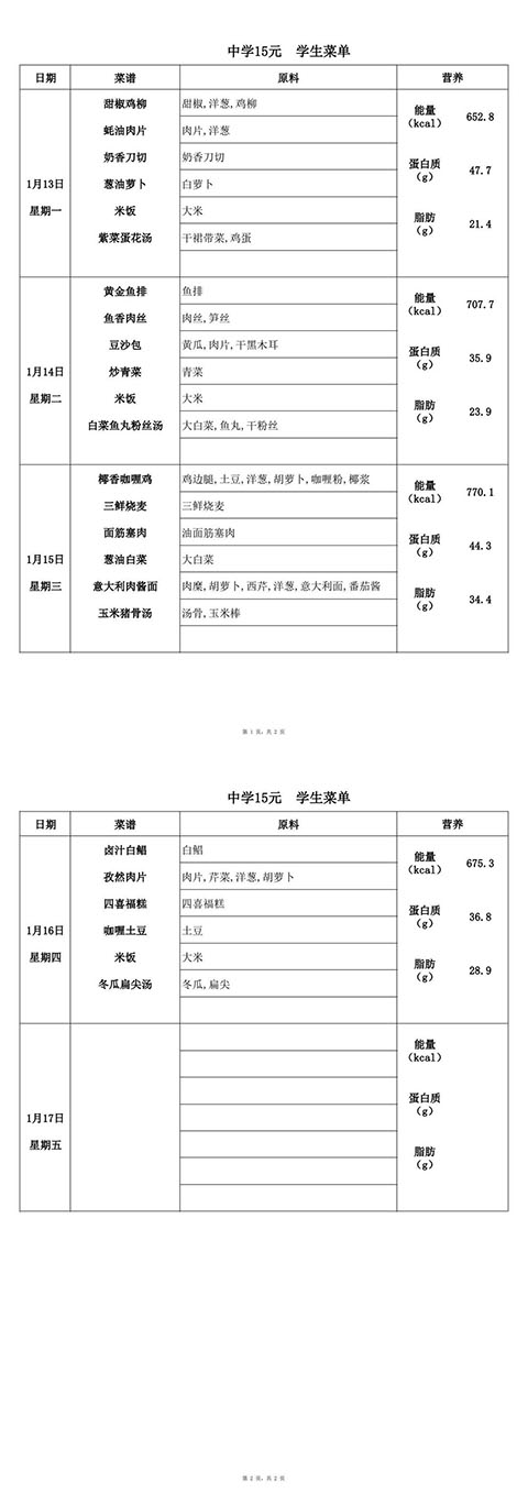 【2025.1.13-1.17】中15-转长图.jpg