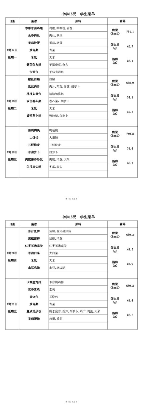 【2025.2.17-2.21】中15(1)-转长图.jpg