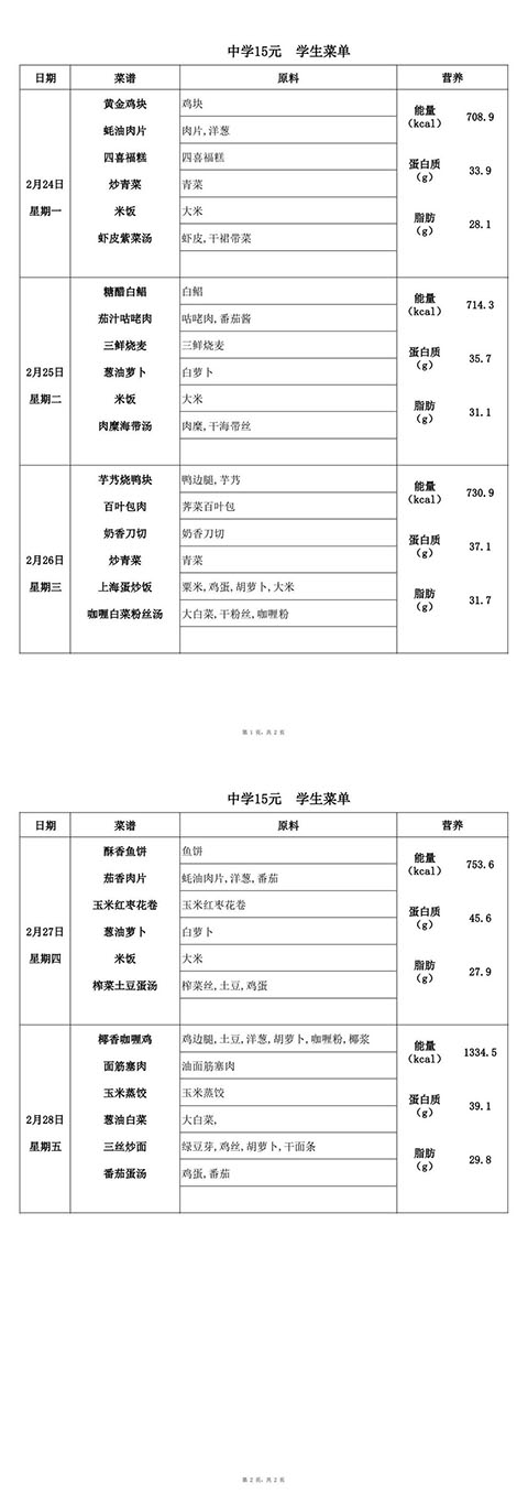 【2025.2.24-2.28】中15-转长图.jpg