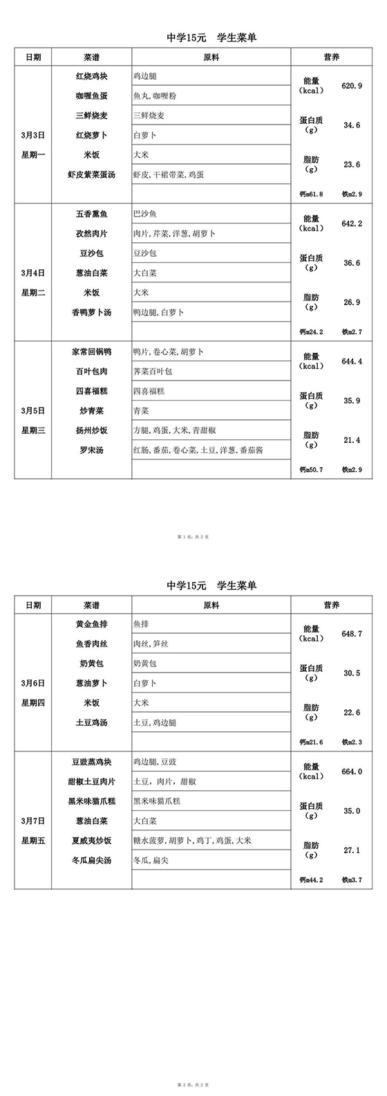 【2025.3.3-3.7】中15-转长图.jpg