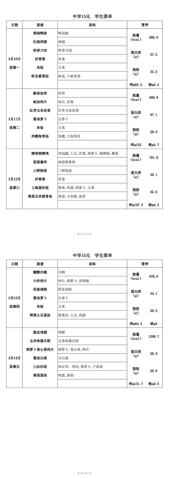 【2025.3.10-3.14】中15-转长图.jpg