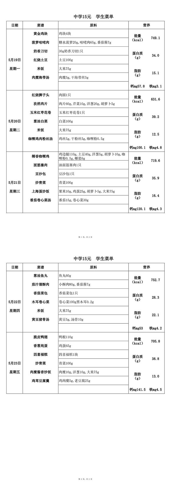 【2025.5.19-5.23】中15(1)-转长图.jpg