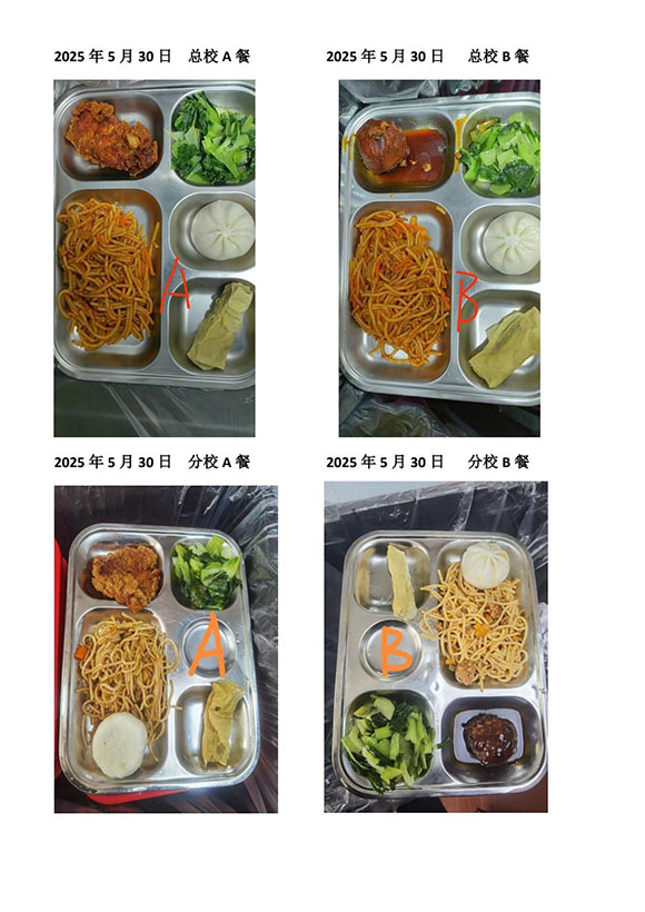 2025年5月30日总校分校A B餐-转长图.jpg
