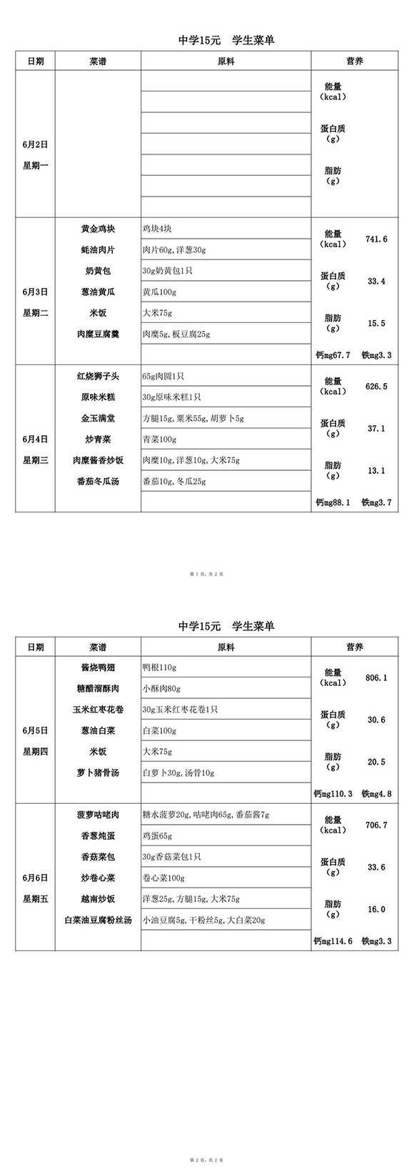 【2025.6.2-6.6】中15-转长图.jpg