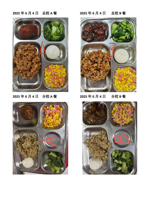 2025年6月4日总校分校A B餐-转长图.jpg