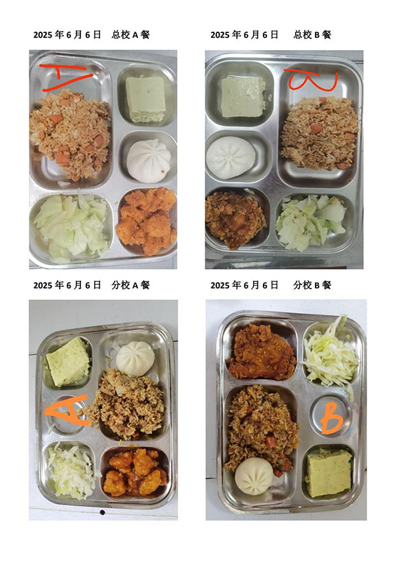 2025年6月6日总校分校A B餐-转长图.jpg