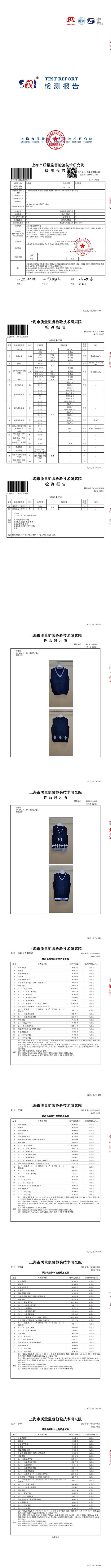 背心厂检-转长图-00000.jpg