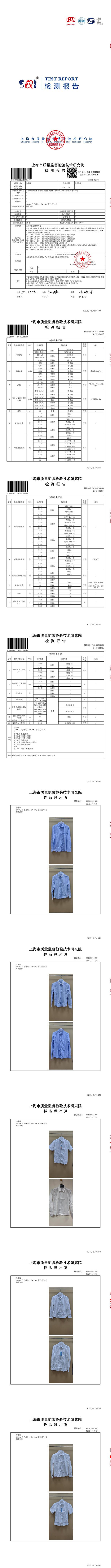 衬衫厂检-转长图-00000.jpg