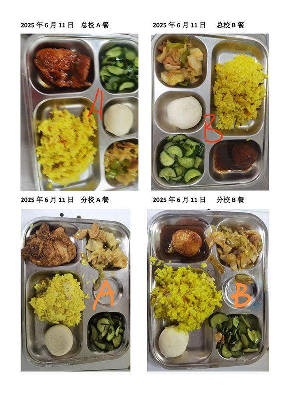 2025年6月11日总校分校A B餐-转长图.jpg
