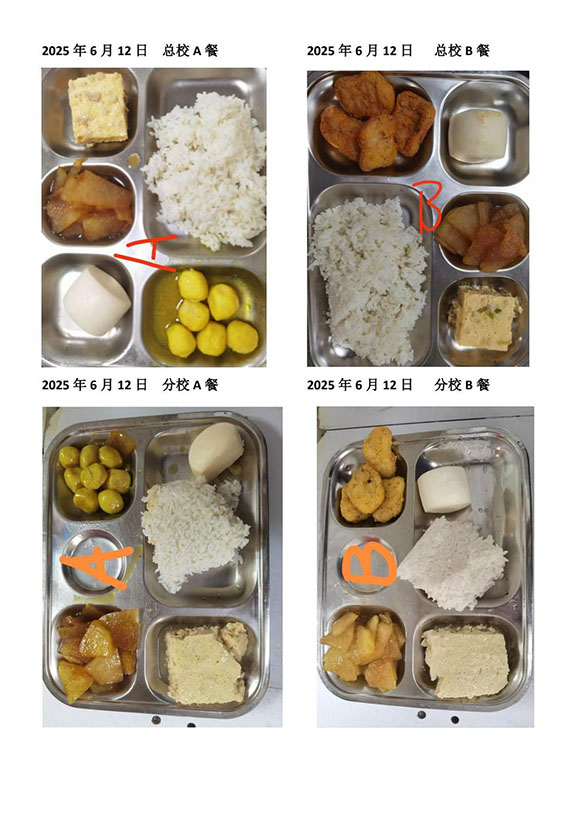 2025年6月12日总校分校A B餐-转长图.jpg