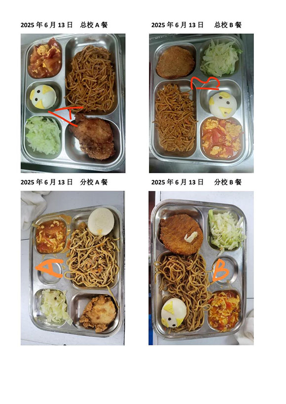 2025年6月13日总校分校A B餐-转长图.jpg
