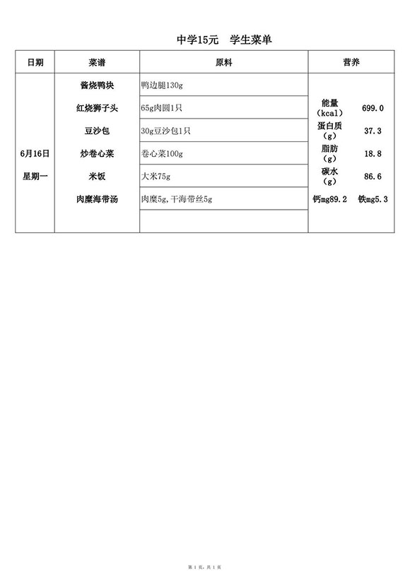 【2025.6.16-6.20】中15(1)-转长图.jpg