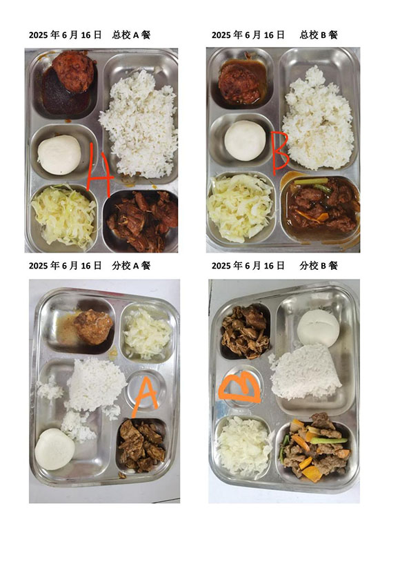 2025年6月16日总校分校A B餐-转长图.jpg