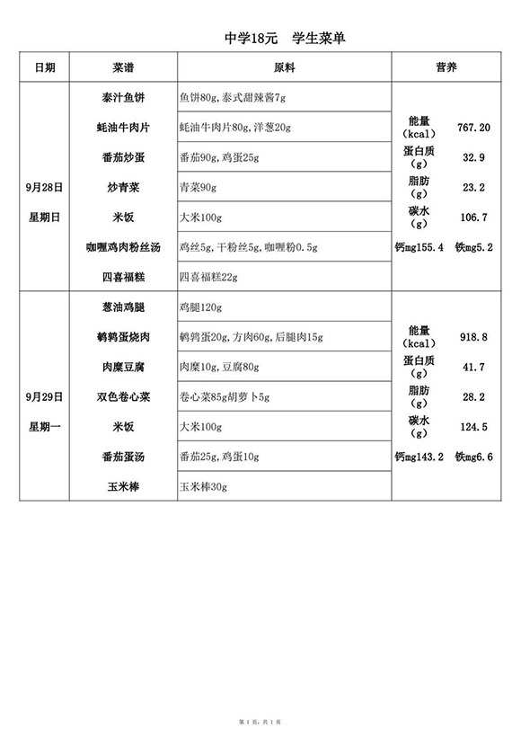 【2025.9.28-9.30】特18元中●-转长图.jpg