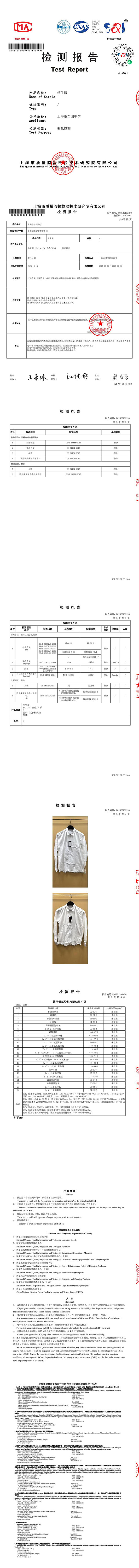 衬衫-转长图.jpg