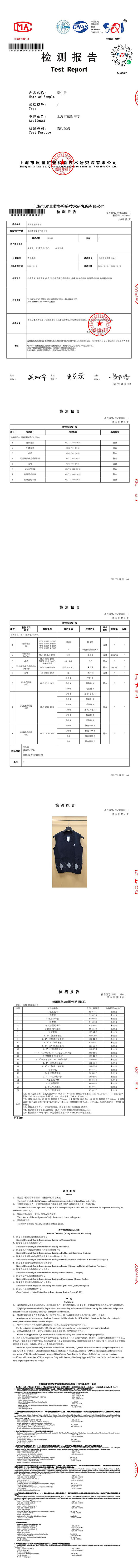背心-转长图.jpg