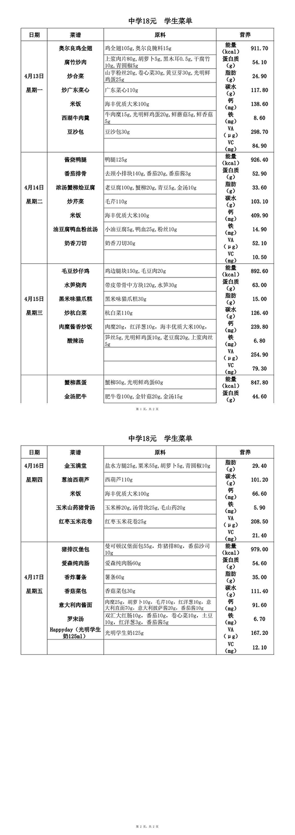 特18元中(10)-转长图.jpg