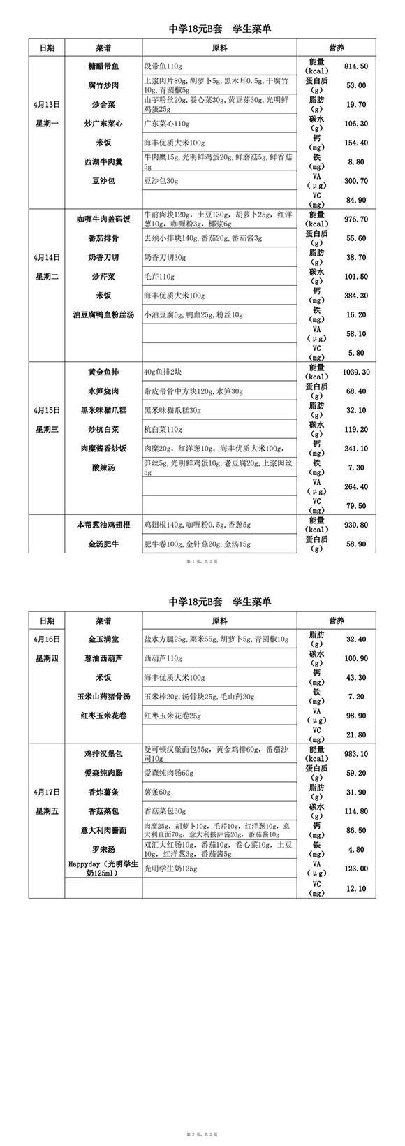 特18元中B(11)-转长图.jpg