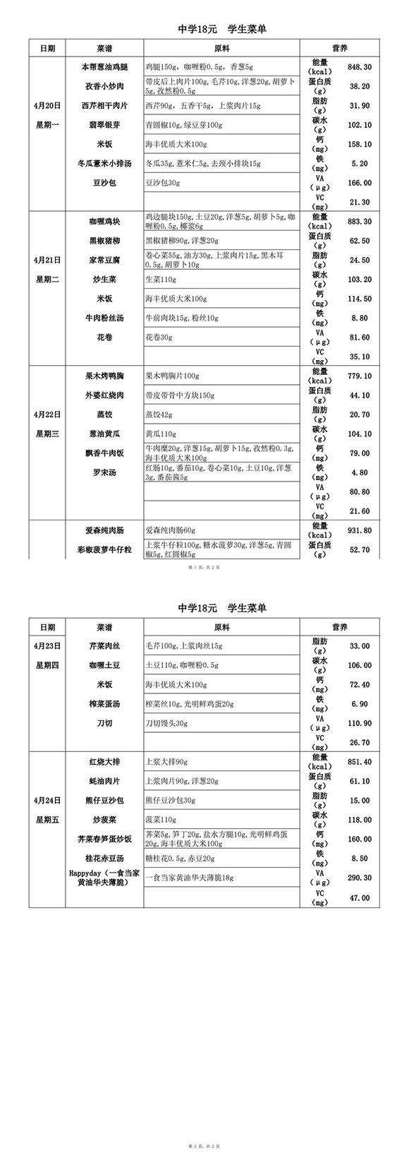 特18元中4月20-转长图.jpg