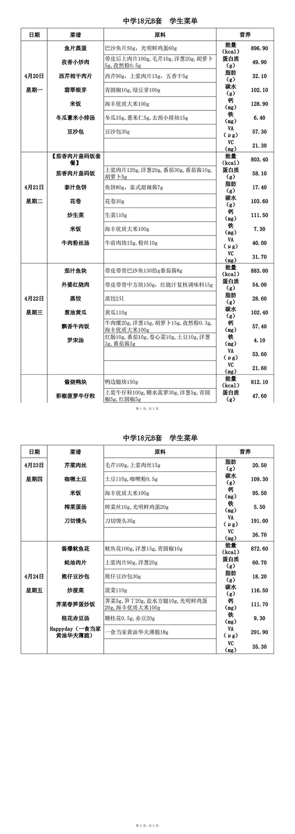 特18元中B4月20-转长图.jpg