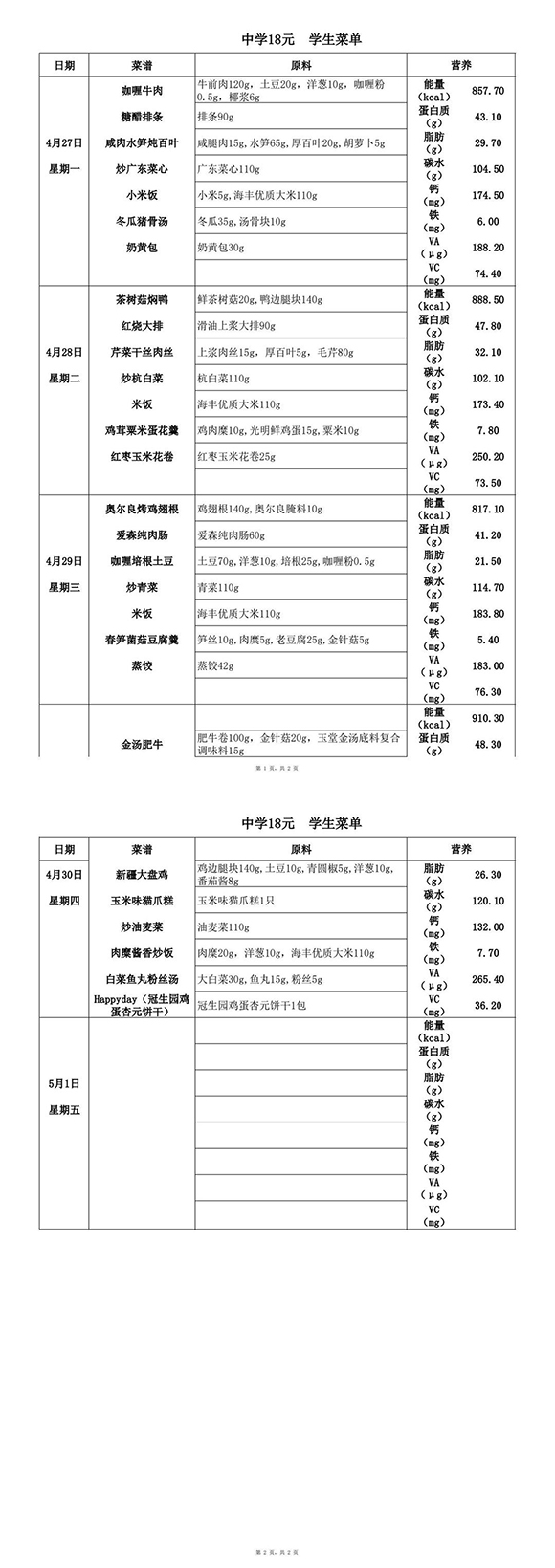 特18元中(6)-转长图.jpg