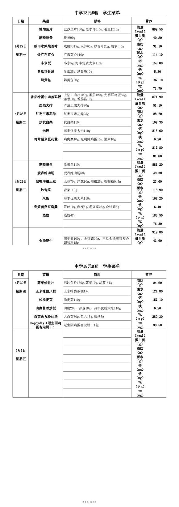 特18元中B(6)-转长图.jpg