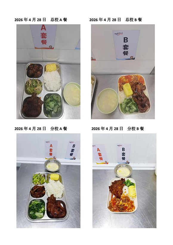 2026年4月28日总校分校A B餐-转长图.jpg