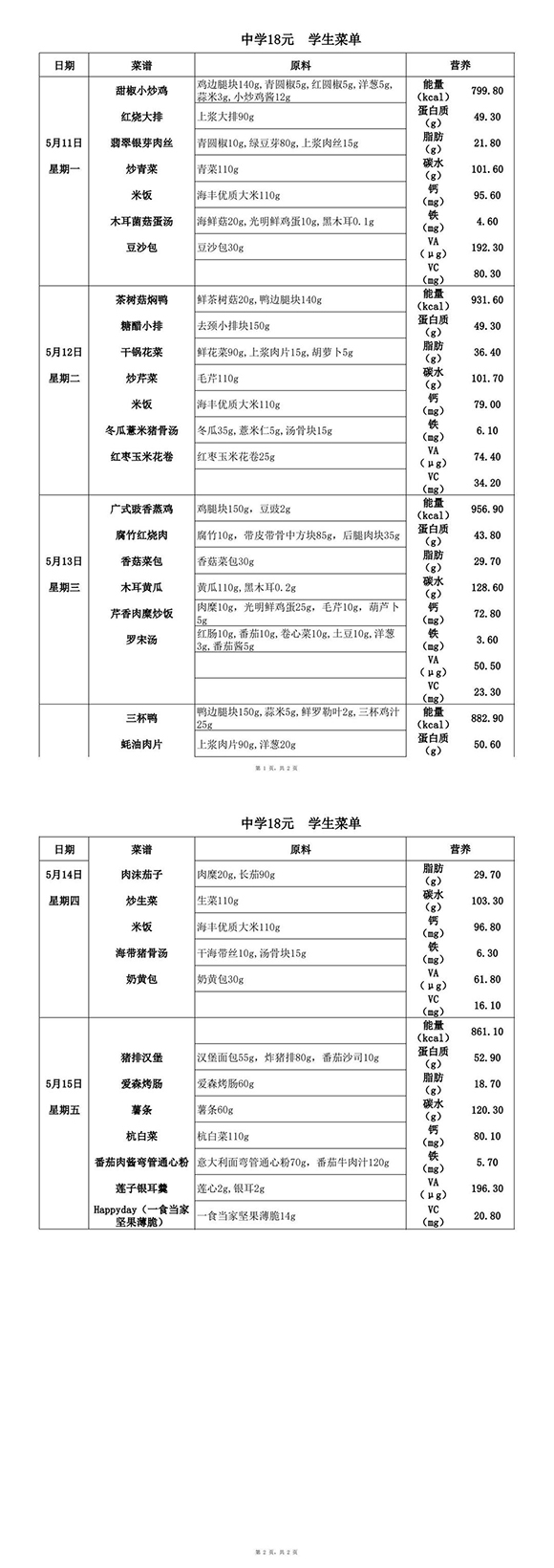 特18元中(6)(4)-转长图.jpg