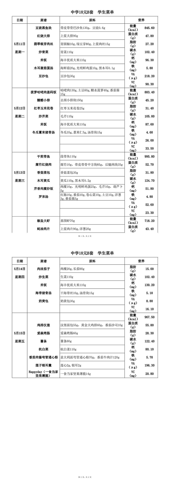 特18元中B(5)-转长图.jpg