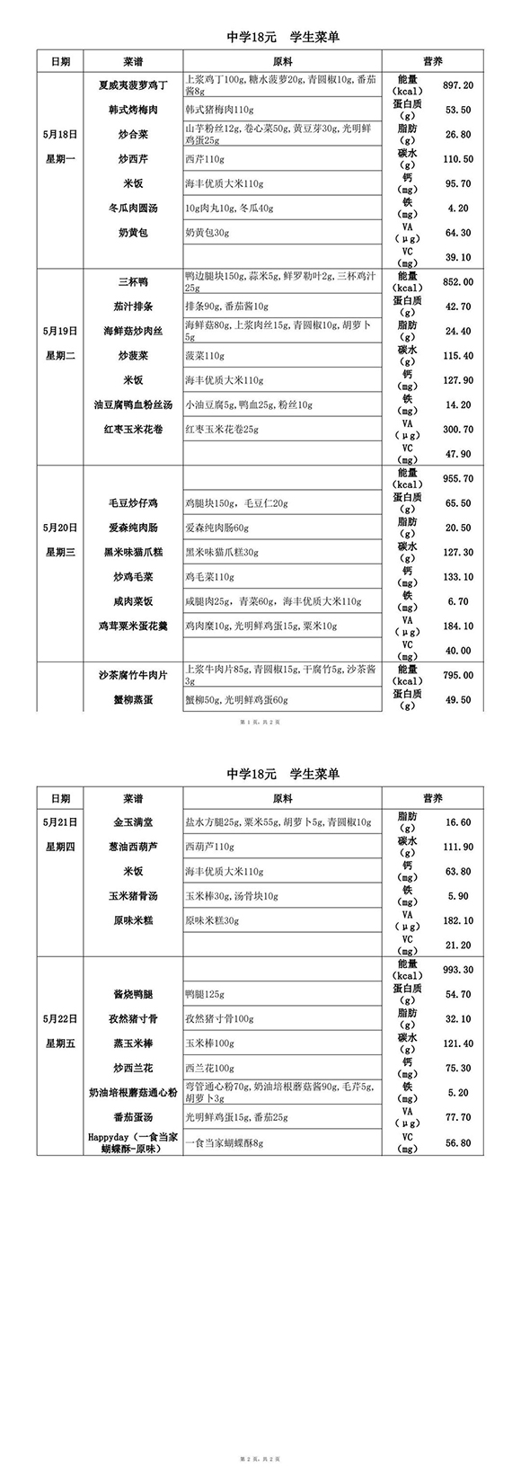 特18元中(7)(1)-转长图.jpg