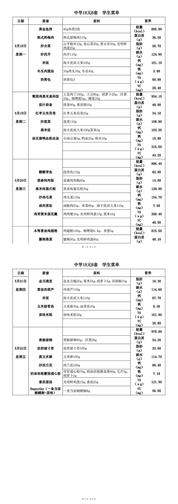 特18元中B(7)(1)-转长图.jpg