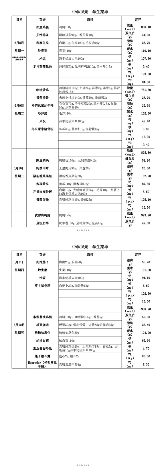20260608-0612特18元中(3)-转长图.jpg