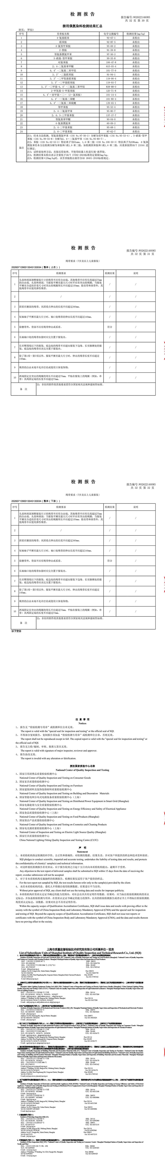 26146085-转长图-00003.jpg