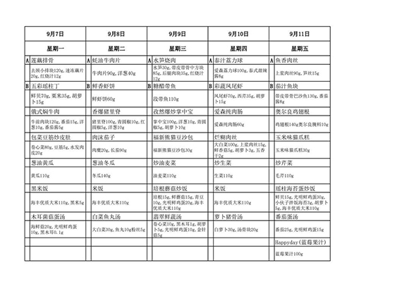 18元中(新)(9月7日至9月11日-转长图.jpg