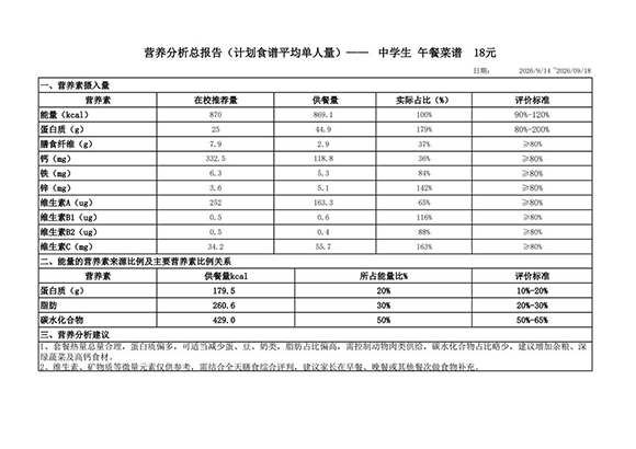 18元中(新)9yue 14日至9月18日学生3-转长图.jpg